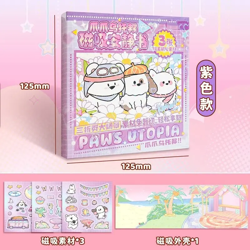 1 كتاب قطع مجاني المغناطيس المغناطيسي للأطفال والفتيات طبعة لعبة اليدوية DIY #3