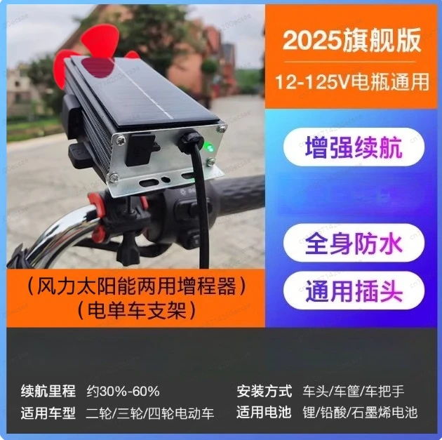 Electric vehicle range extender, solar wind energy two or three wheelers, universal charging and power generation while walking