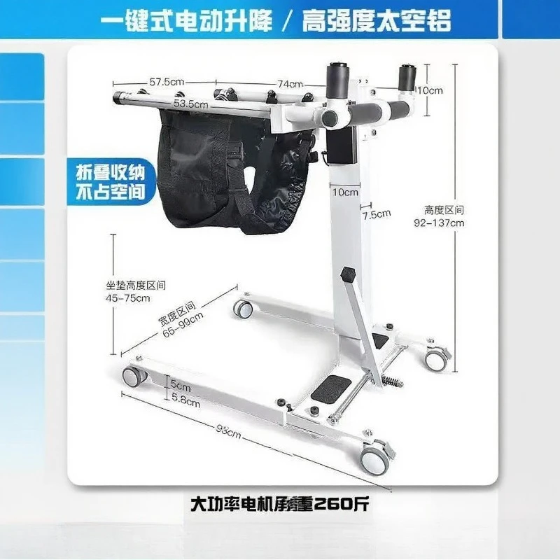 Multifunctional lift lifting folding electric transfer machine