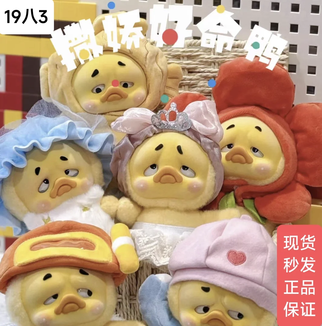 Upsetduck 2 Act Cute Duck Series Blind Box Toys Kawaii Plush Model Mystery Surprise Stuffed Dolls Ornaments Adult Kids Gift