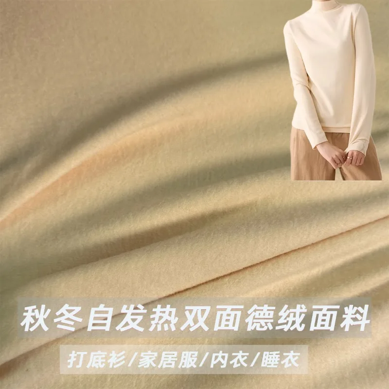 Double-sided German Velvet Self-heating Thermal Fabric Skin-friendly Underwear Base Layer Home Wear Stretch Knitted Fabric
