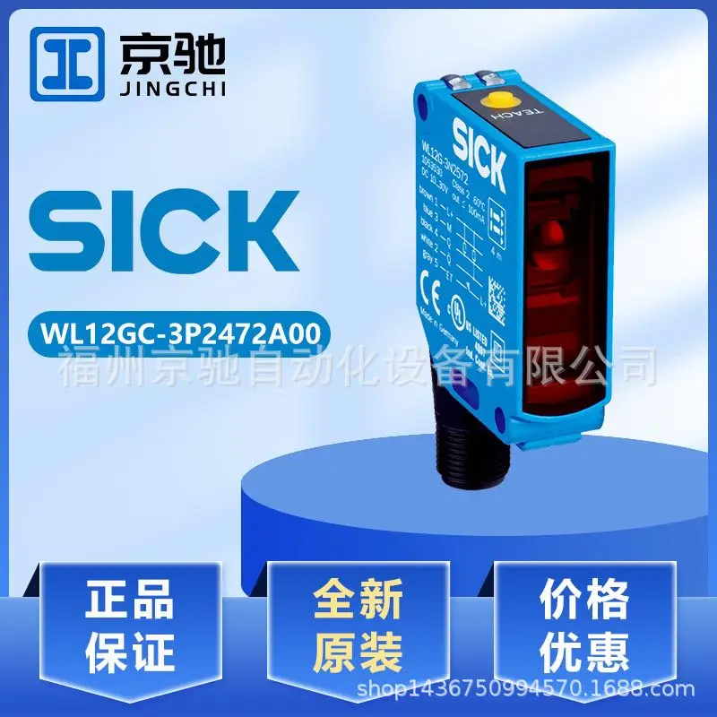 

2025Xike WL12-3P2431 WL12-3P2451 WLG4SC-3P3235HS05 фотоэлектрический переключатель торг