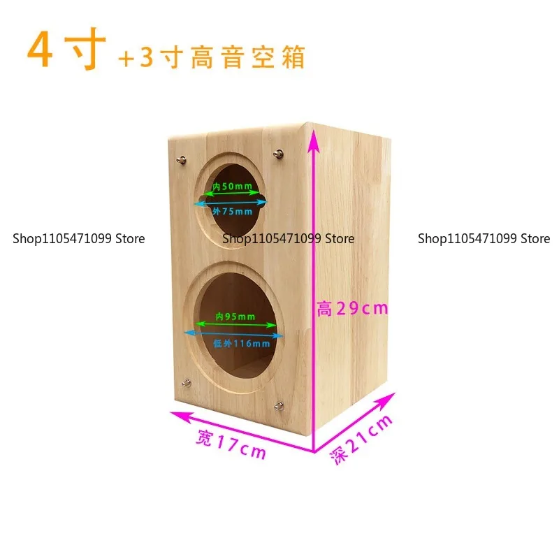 

"4" 5" 6.5" 8" Speaker Empty Box - Solid Wood 2-Way Enclosure for Car Audio & Outdoor Sound System DIY Upgrade"（1pcs）