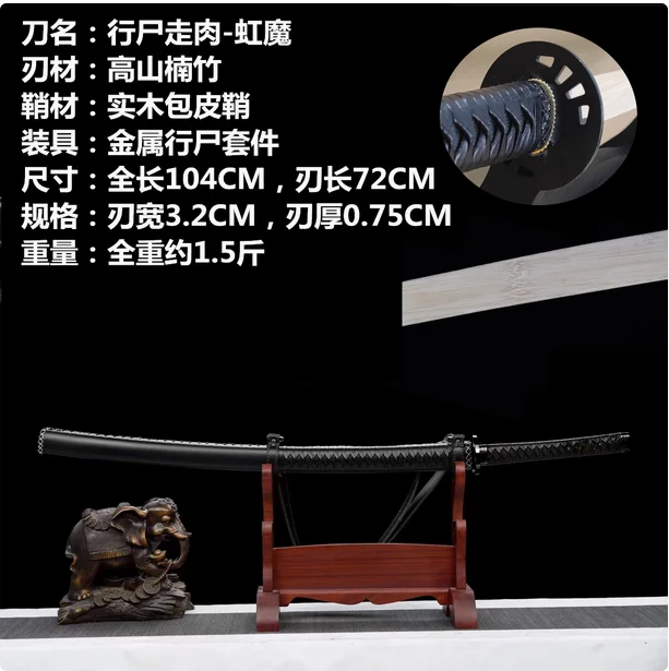 Quality Japanese Samurai Katana Sword Walking Dead Log Bamboo Blade Fit Exercise Training Cosplay Weapon Props Unsharp