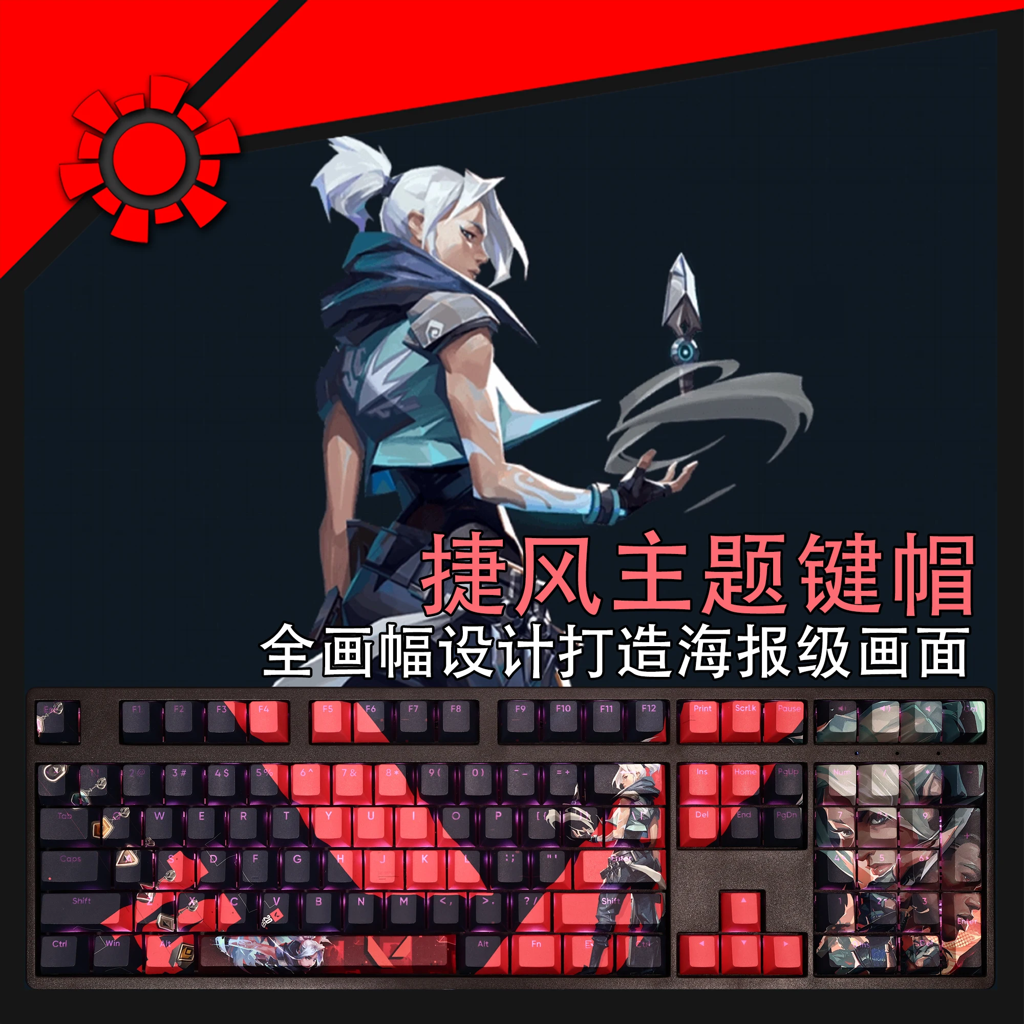 

VALORANT Keycap Set Jett PBT Translucent Five-sided Sublimation E-sports Gaming Keyboard Accessories Jie Ti Feng Female 108key