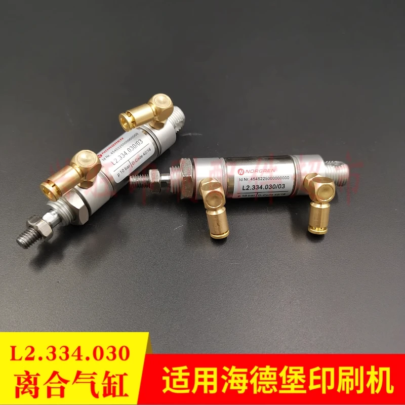 1 個ハイデルベルク CD74/XL75 印刷機インクローラークラッチ/中間ローラーシリンダー L2.334.030