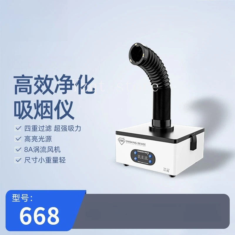 

Removable activated carbon purification circuit board welding smoke exhaust equipment smoking machine