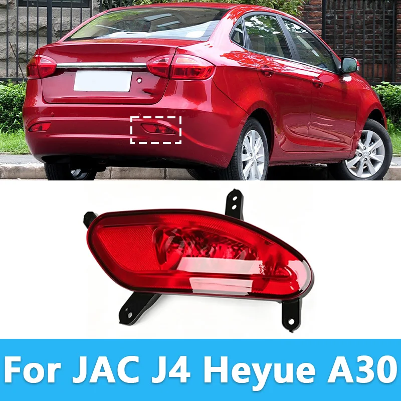 For JAC J4 Heyue A30 Rear Fog Lamp Taillight Reflector Back Mist Light