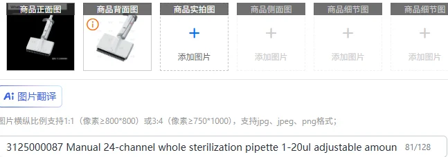 

3125000087 Ручная 24-канальная пипетка для цельной стерилизации, регулируемая площадь 1–20 мкл.