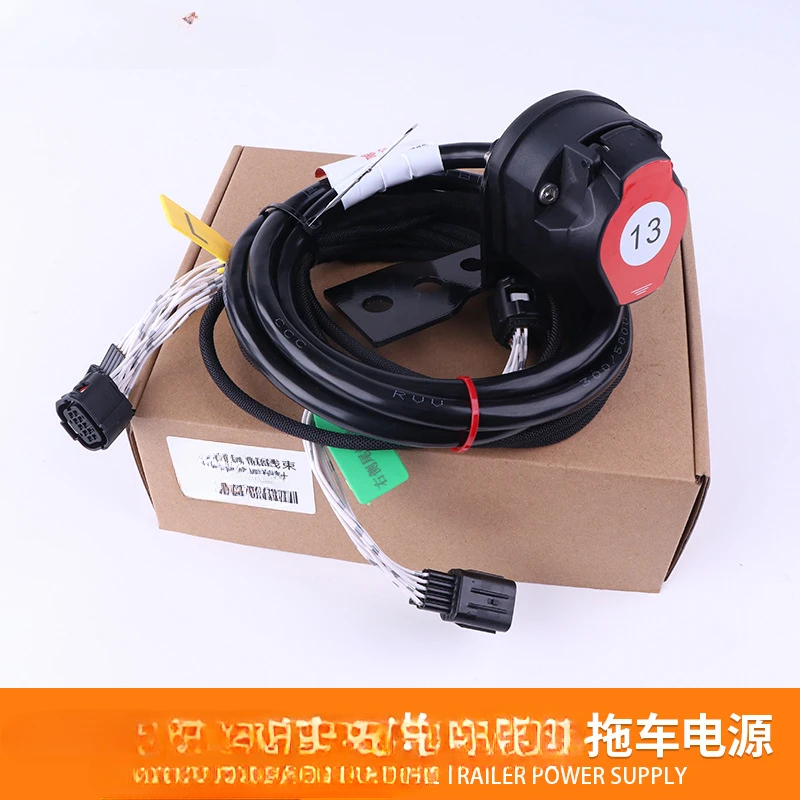 Suitable for Tank 300 Tank 500 Haval H6 Wrangler JL Trailer Wiring Harness Assembly Trailer RV Power Supply