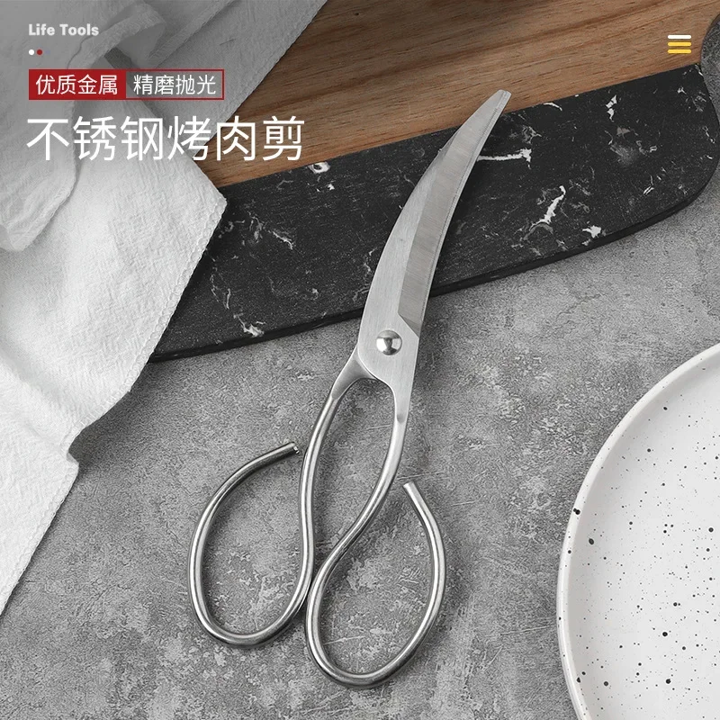 Stainless Steel Barbecue Scissors Curved Mouth Kitchen Scissors Korean Style Barbecue Kitchen Scissors Chicken Bone Scissor