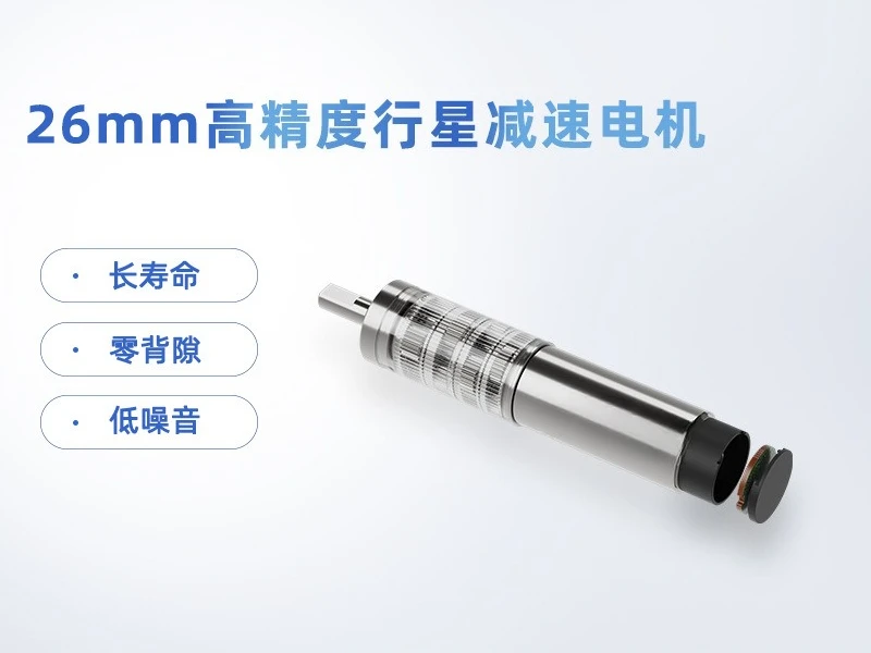26Mm high performance reduction gearbox high torque brushed motor