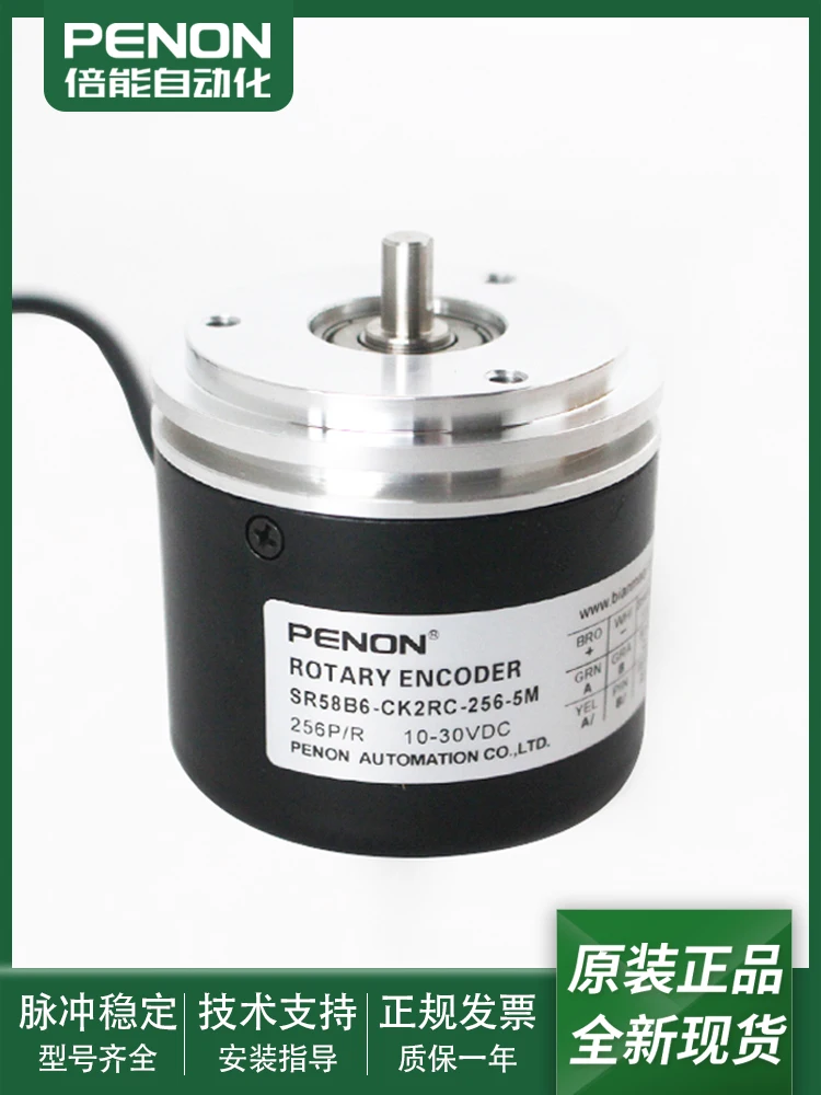 

SR58B6-CK2RC-256-5M Encoder