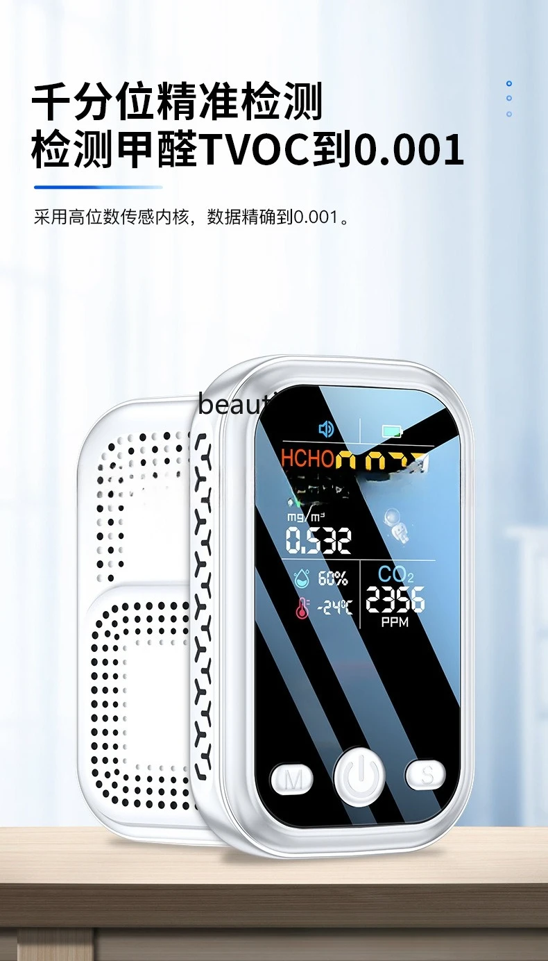 Детектор углекислого газа формальдегида в помещении, температура и влажность