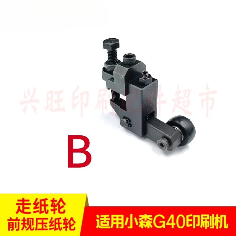 Рисунок 3 - для пресса Komori G40