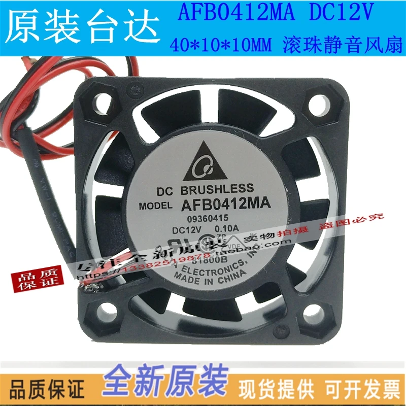 

NEW DELTA AFB0412MA silence 4010 12V 4CM cooling fan