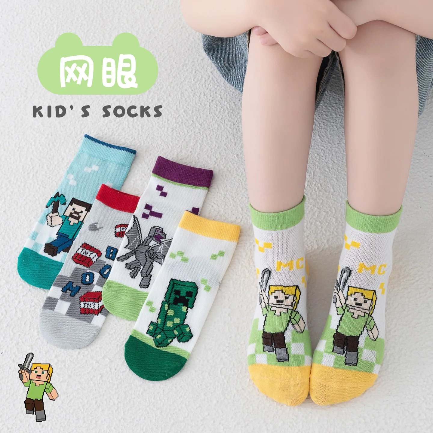 Minecraft sock boy creative pixel cartoon mid-calf socks summer mesh boys' small children sports socks