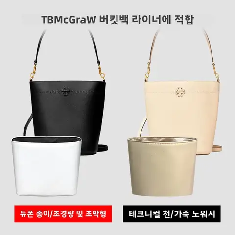 도우턴 가죽 내부 보호 가죽 도우턴 가죽 수납 가방 내부 보호 가죽 도우턴 가죽 내부 보호 가죽 내부 보호 가죽 내부 보호