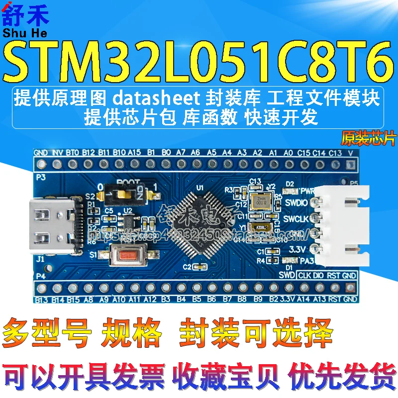 

STM32L051C8T6 Core Board STM32L051 Minimum System L051 Development Board Low Power Consumption
