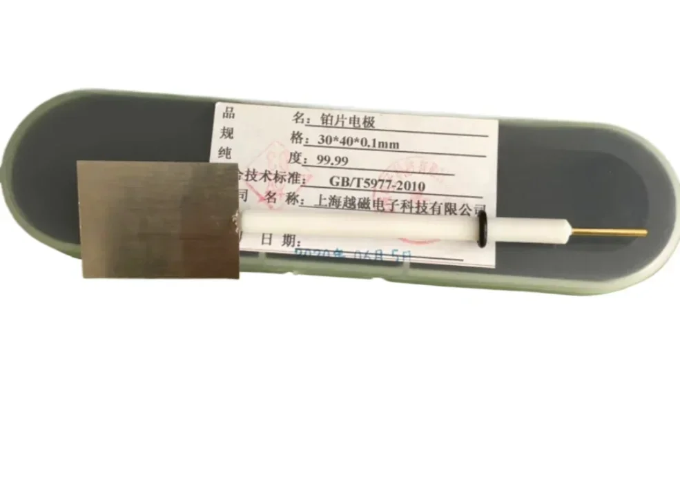 30 * 40 * 0.1mm platinum plate electrode (purity 99.99%, used for scientific research experiments)