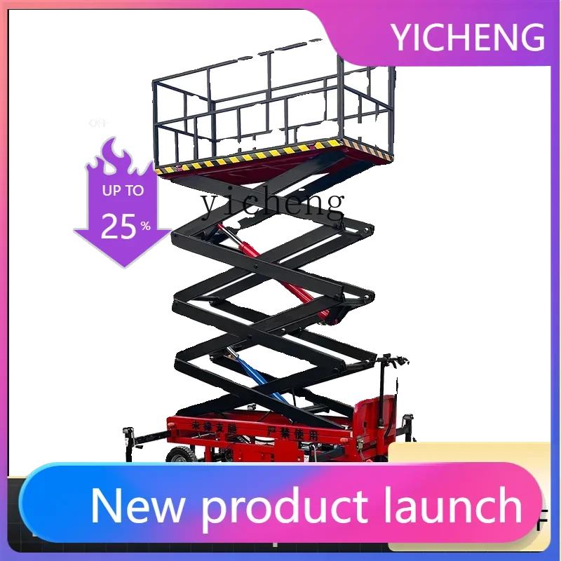 

Электрический подъемник LYY: Малый ножничный подъемник для автомобилей, передвижной подъемный стол