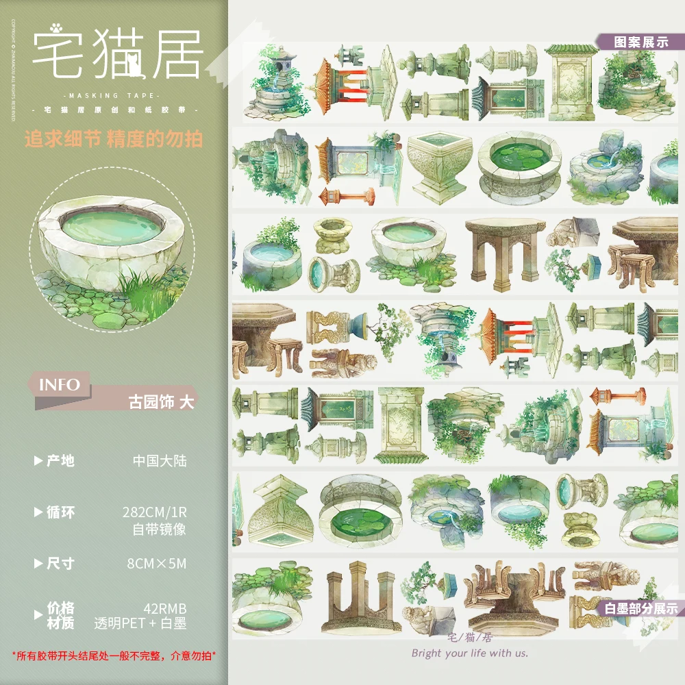 Washi Pet Tape New … - image