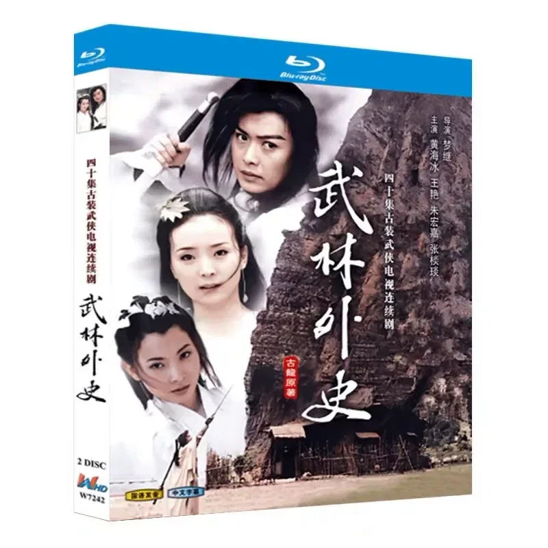 

History of Martial Arts Blu-ray High Definition Domestic Drama BD Disc Box