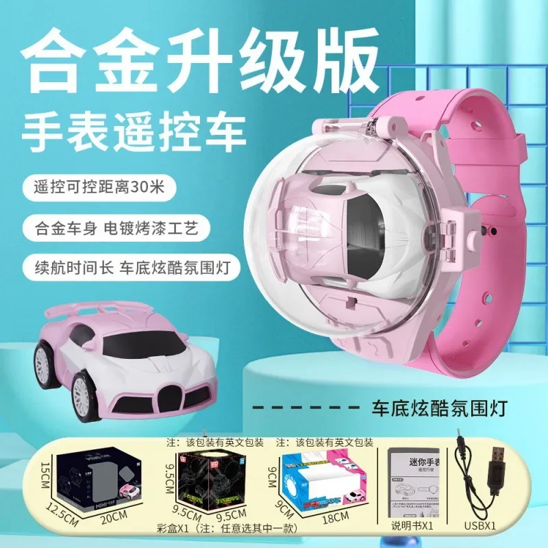 Children\'s Watch Remote Control Car Electric Alloy Mini Car Parent Child Interaction 2.4G Remote Control Racing Toy Gift