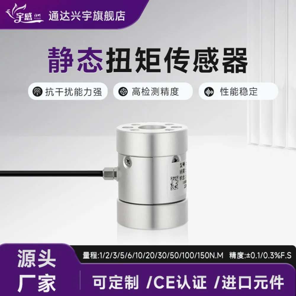 T4004 Static Torque Sensor Manipulator Flanged Joint Force Measurement Torque Force Measurement