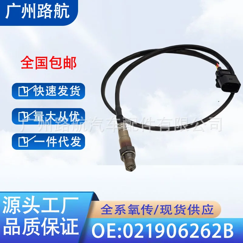 

Oxygen Sensor for Volkswagen Jetta Golf Audi TT A4 1.8L 021906262B 0258007057 Car Engine Replacement Parts