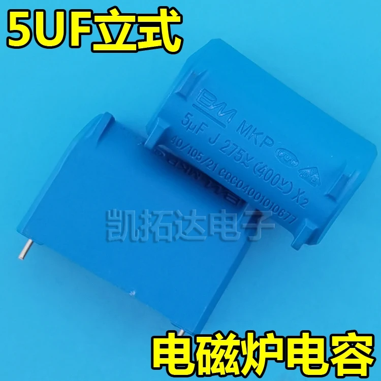 2PCS MKP-X2 5Uf 275…