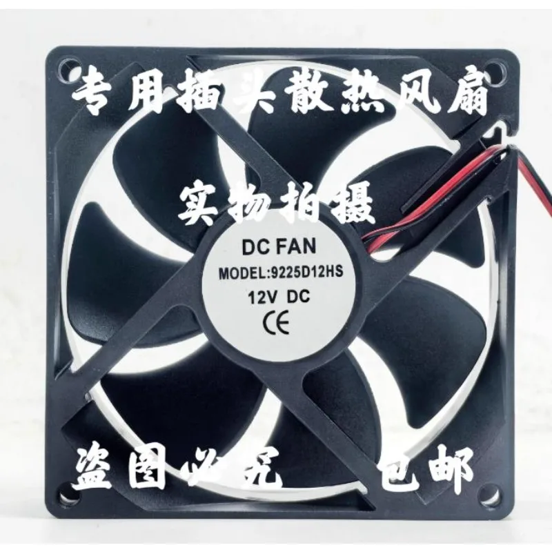 

Новый охлаждающий вентилятор постоянного тока 9225D12HS 12 В постоянного тока 9 см 9025 охлаждающий вентилятор 90*90*25 мм