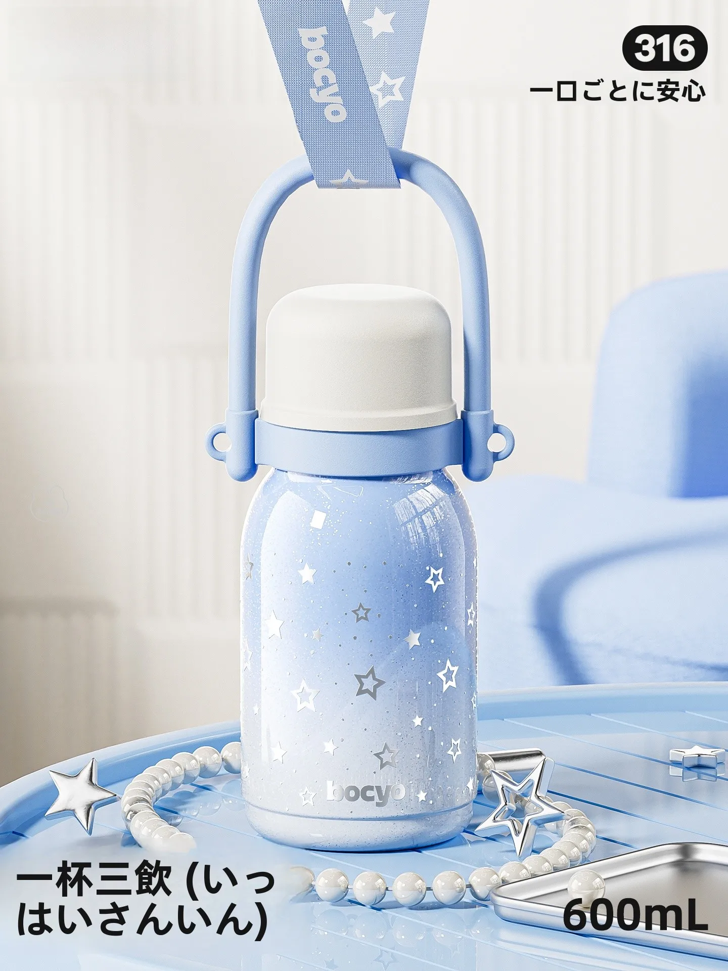 bocyo-portable-insulated-water-bottle-large-capacity-three-in-one-drink-straw-crossbody-women's-high-aesthetic-value-travel-mug