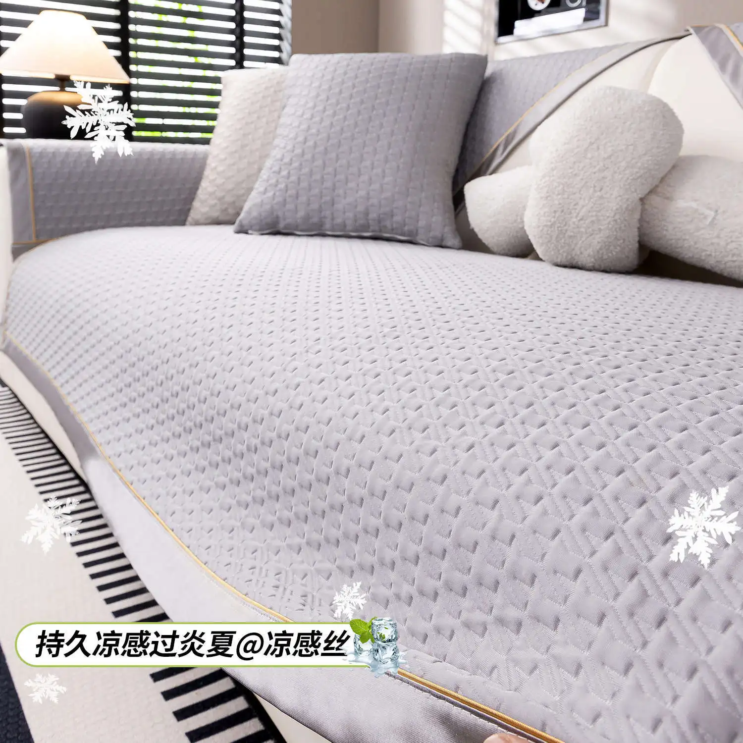 1Pcs Summer Ice Silk Cool Feeling Sofa Mat Modern Unique Shape Breathable Soft Non-slip Universal Furniture Protective Cover