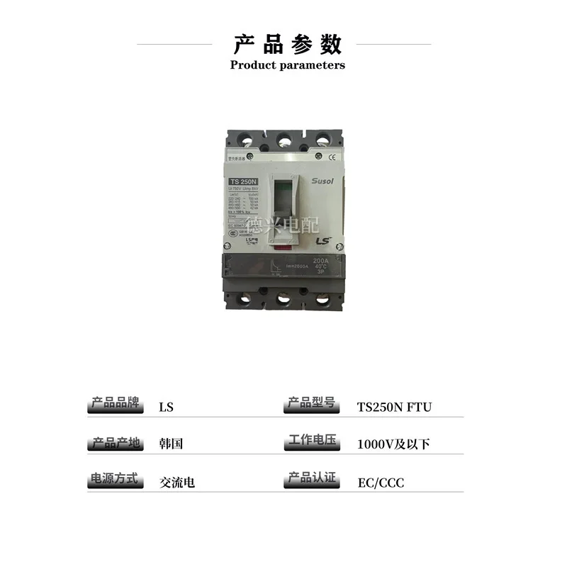 

SUSOL Molded Case Circuit Breaker TS250N FTU