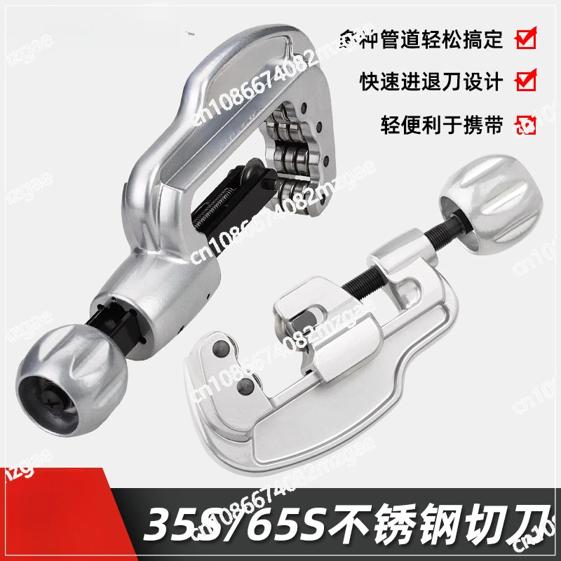 Stainless Steel Pipe Cutter Galvanized Iron Copper Pipe Cutting RIDGID Rich Manual Rotary Air Source Pipe Cutter