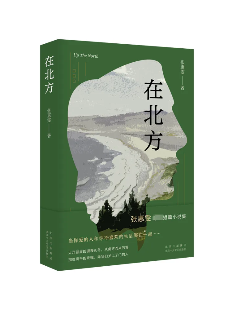 

Book-Winshare In the North