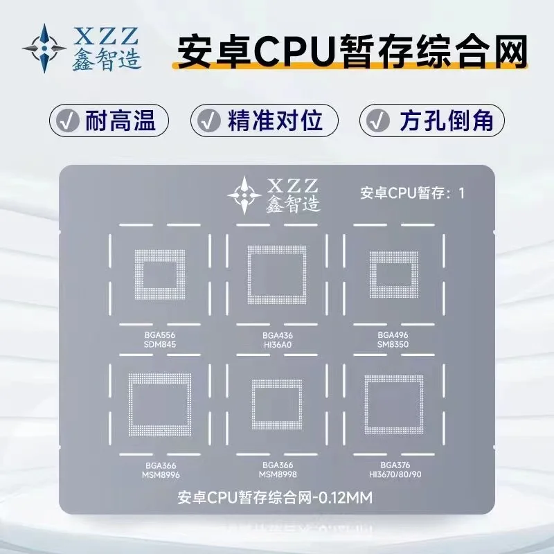 BGA Reballing Stencil for SDM845 HI36A0 SM8350 MSM8996 MSM8998 HI3670 HI3680 HI3690 RAM CPU upper square hole BGA template