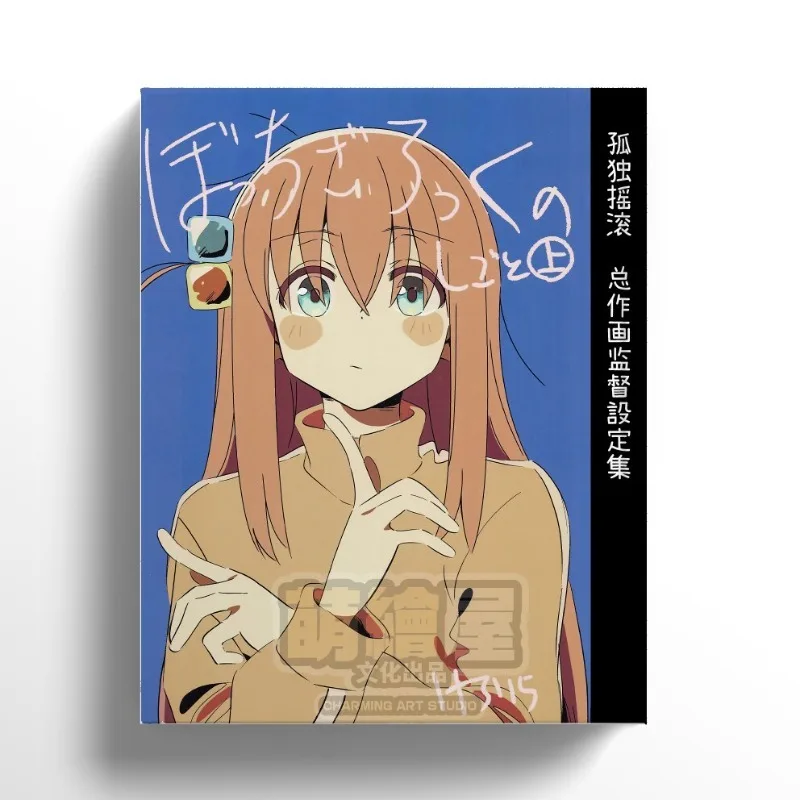 Bocchi ¡La Roca! Colección de libros de arte, obra de arte de animación, arte lineal, bocetos dibujados a mano, colección de obras de arte de Manga de Anime a todo color