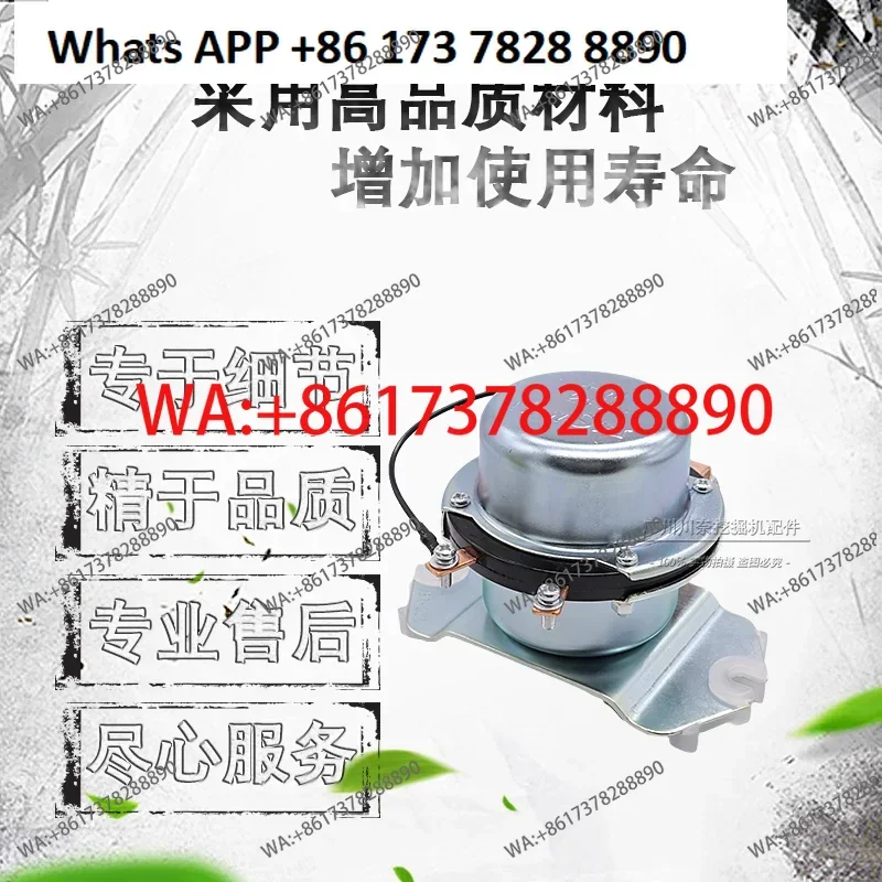 

Главное реле аккумуляторной батареи для экскаваторов DH60/220/300-3-5-7-9 (общее реле питания)