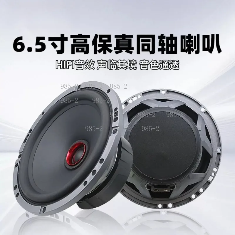 High Mid Bass Car Coaxial Speaker 6.5 Inch 165mm, Universal Auto Sound System Upgrade Loudspeaker