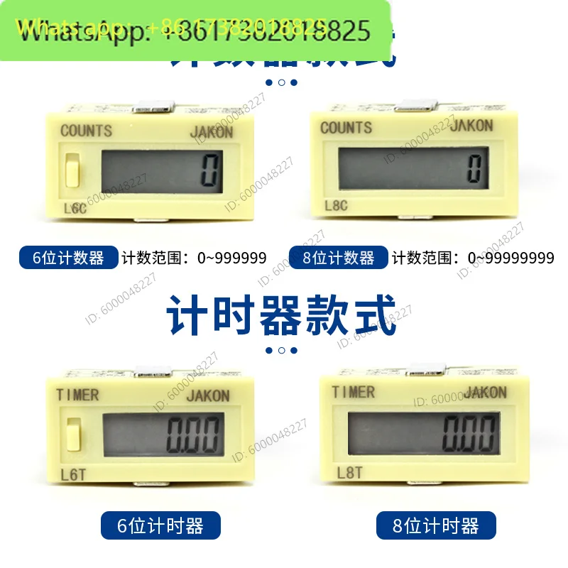 2PCS Counter Electronic Digital Display Industrial Timer Accumulator 220V Power-on Meter Time L8C-LLM L6C-LLM