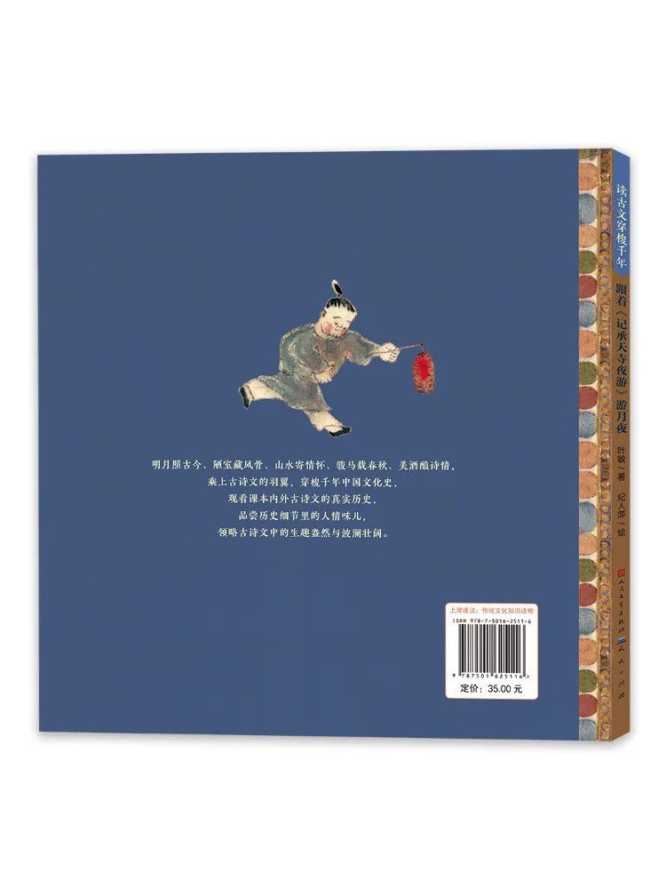 Book-Winshare اتبع "الجولة الليلية لمعبد جينغ تشنغ تيان" لاستكشاف ليلة القمر #3