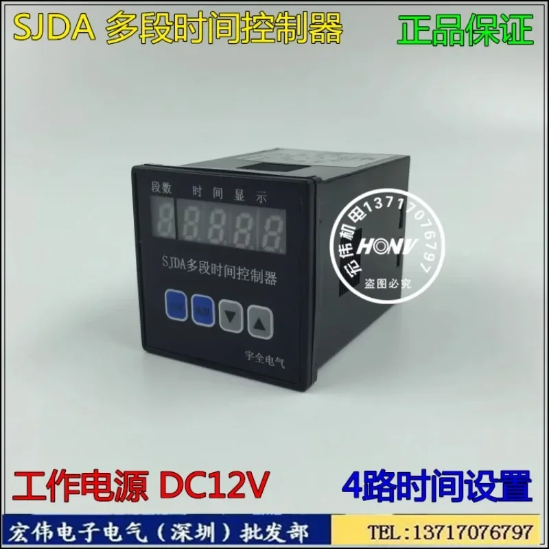 Multi stage controller, multi stage timer, DC12V electroplating gold imitation electrophoresis dedicated time relay