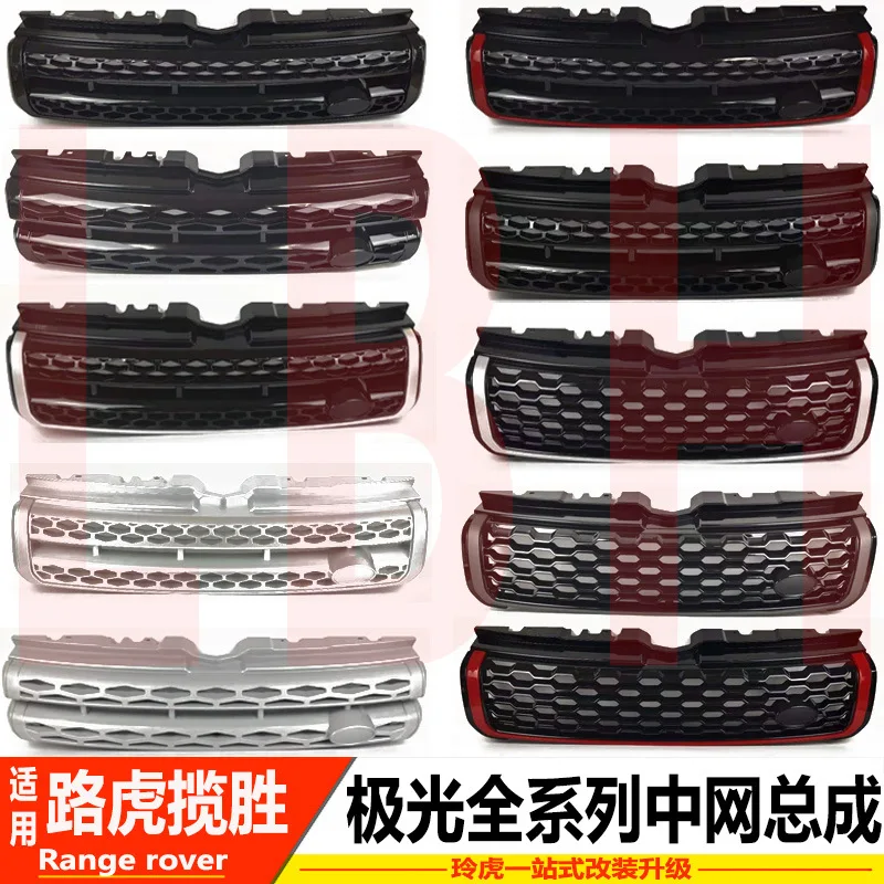 

SAAR Совместим с Land Range Rover Evoque Limited Edition, старая обновленная новая модель, сотовая решетка спереди