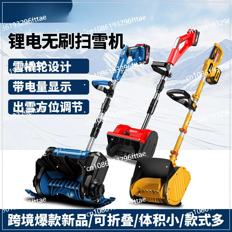 Lithium Battery Snow Plow High Power Snow Plow Wireless Small Handheld Rechargeable Snow Plow