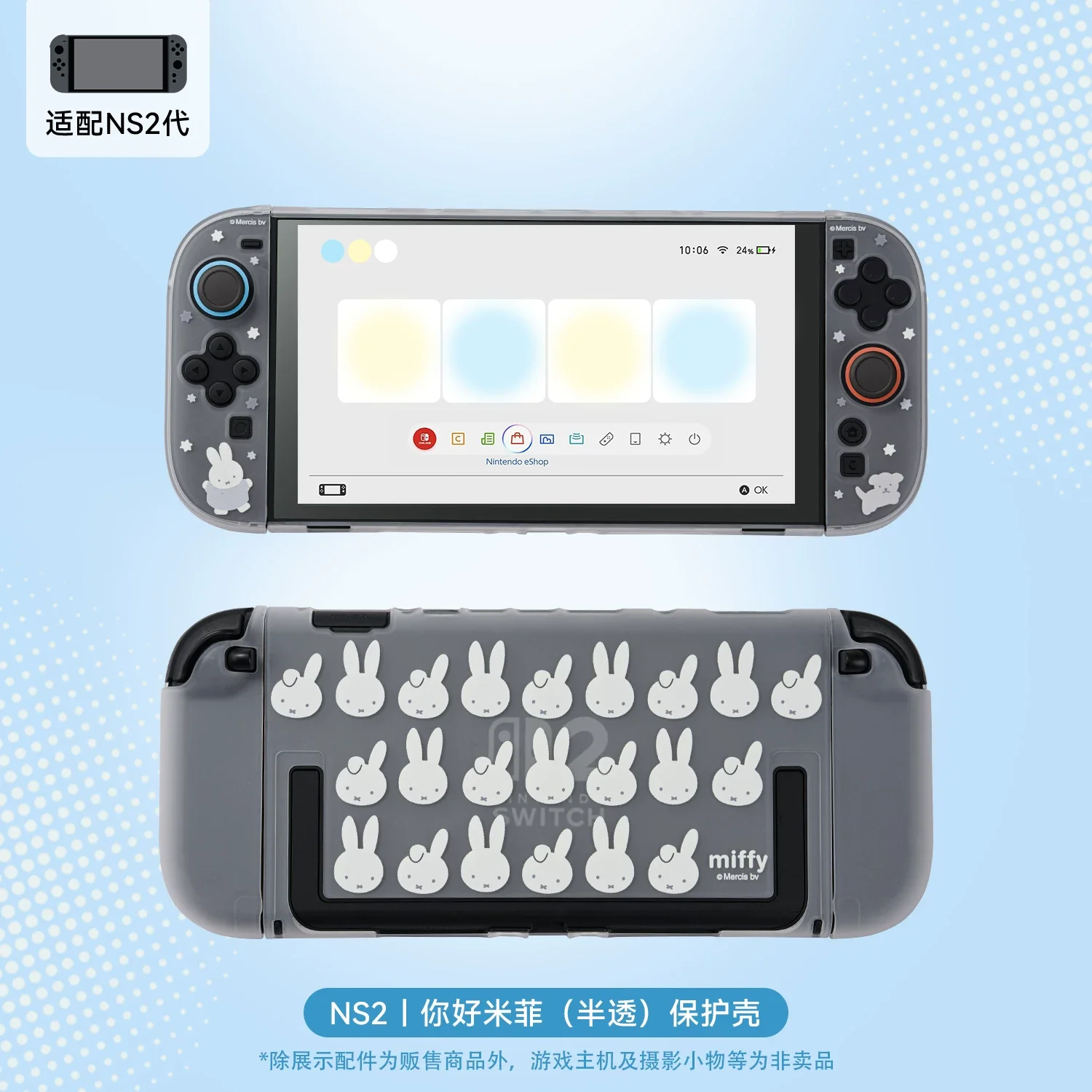 In Stock New Nintendo Switch Oled / NS2 Protective Case Miffy Anti