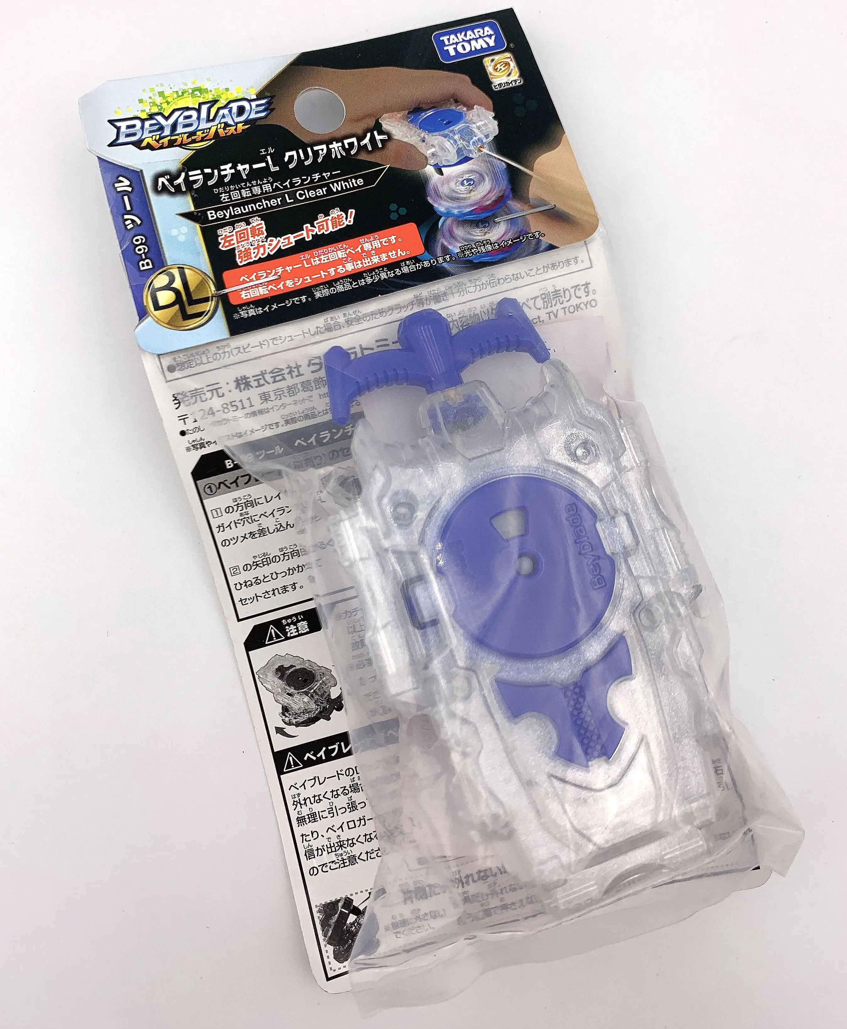 BEYBLADE TAKARA TOMY B99