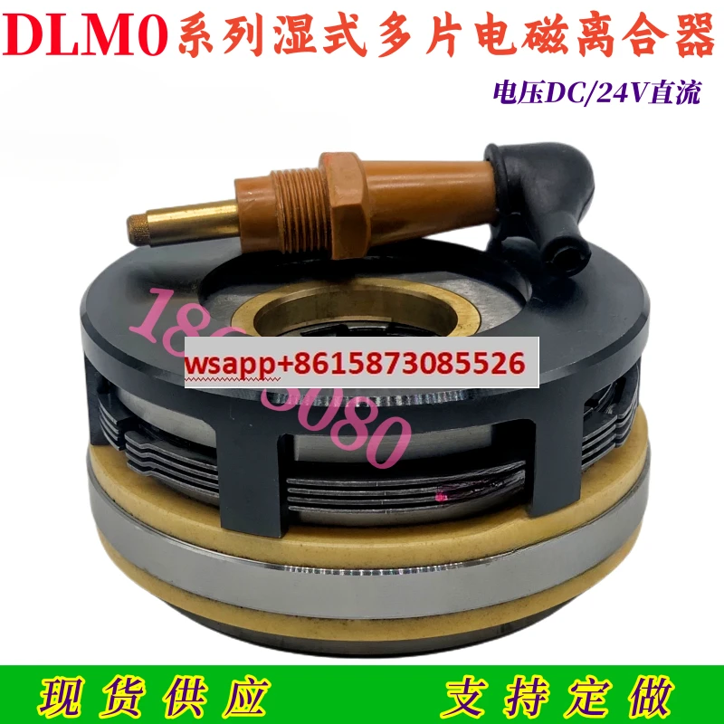 

Electromagnetic Clutch DLM0-2.5A6.3A16A40A Wet Multi-plate DC24V