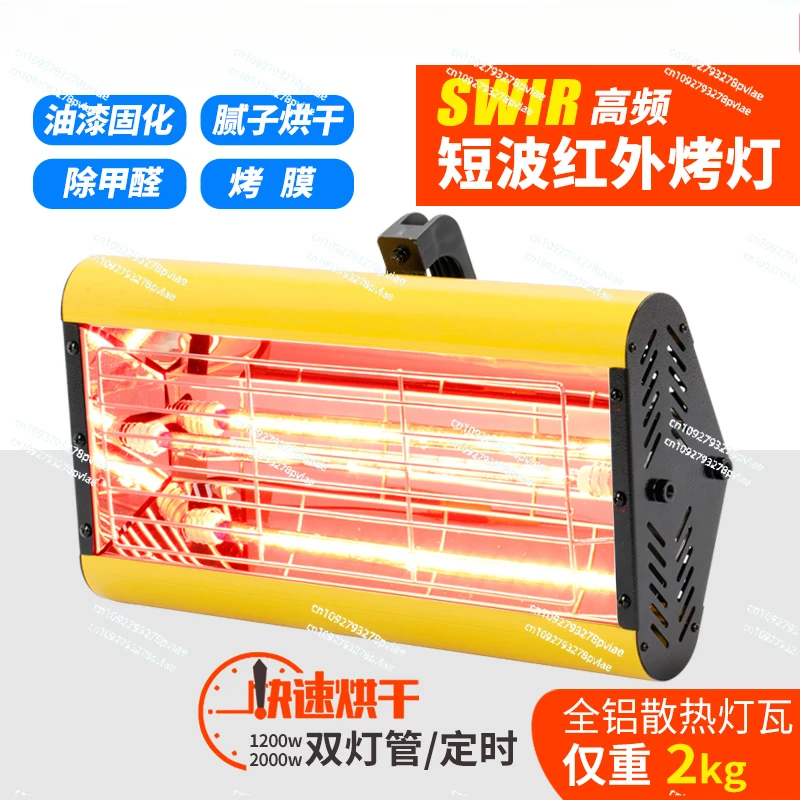 Car painting lamp Handheld short-wave infrared mobile paint baking lamp Industrial paint baking room high temperature paint lamp